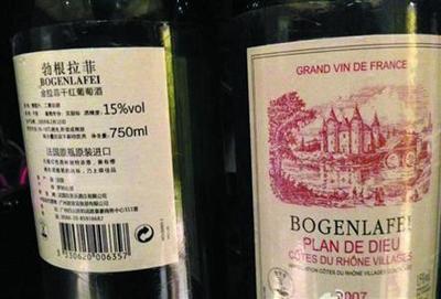 慧眼識(shí)葡萄酒真假 06-生活-晨報(bào)社區(qū)報(bào)-石門(mén)二路